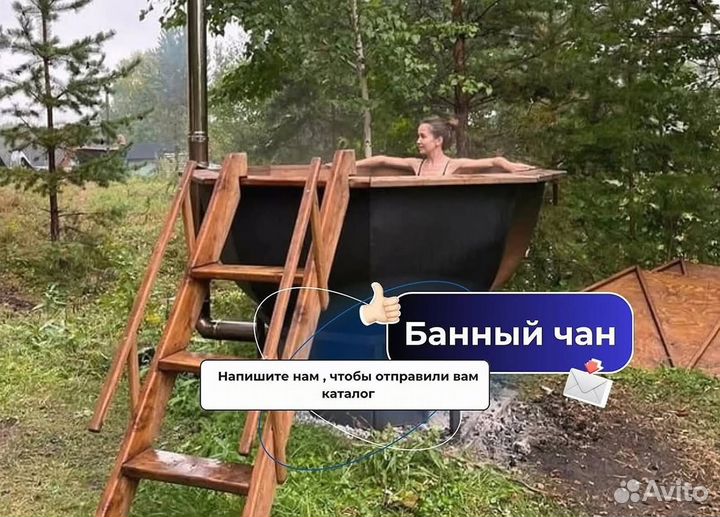 Банный чан из нержавеющей стали с нагревом за 2 часа