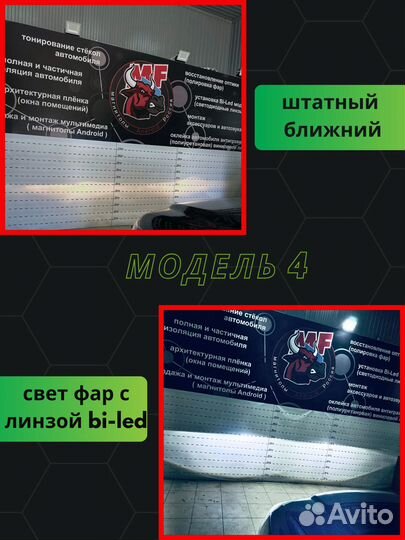 Диодные би лед фары форд фокус 2 дорест №4 m1