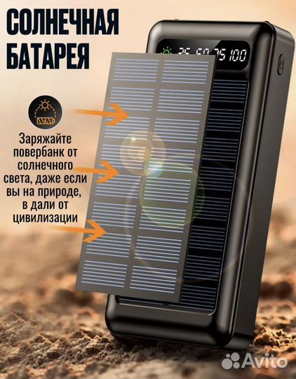 Повербанк 50000 mah 4 выхода + фонарик