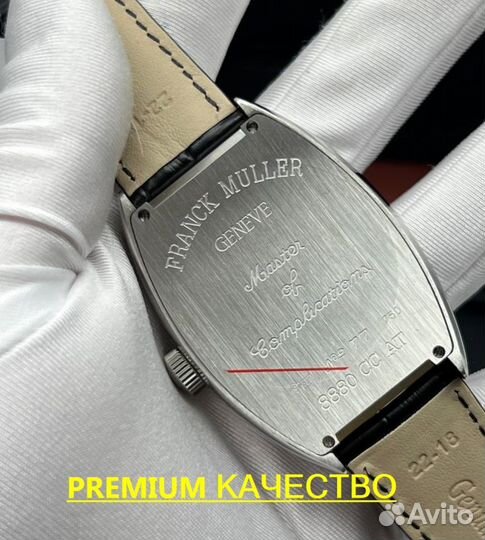 Мужские часы Frank Muller