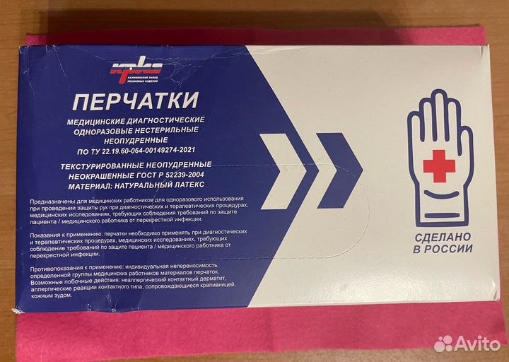 Перчатки медицинские