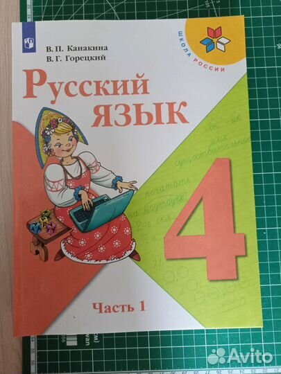 Учебники для 4 класса