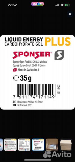 Sponser Углеводный гель liquid energy plus Sachet