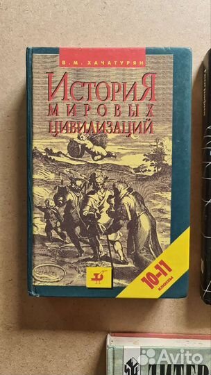 Литература география химия история русский язык
