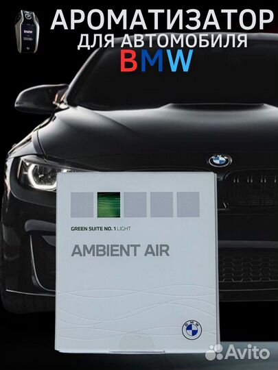 Премиум Диффузор BMW с доставкой