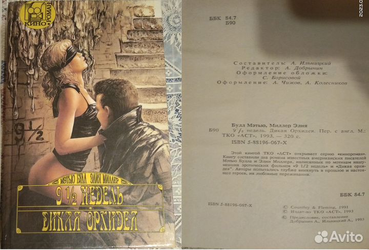 Книги научная Фантастика и много других