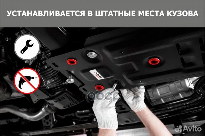 Защита картера 111.05781.1 Автоброня