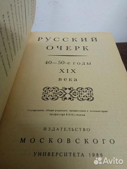 Русский очерки 19 века