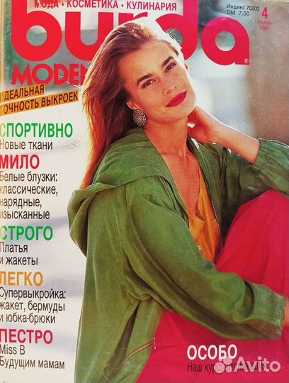 Журнал burda moden 1987-2022