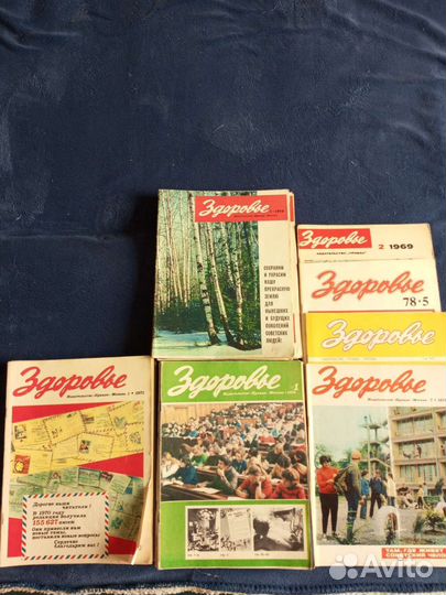 Журнал здоровье СССР