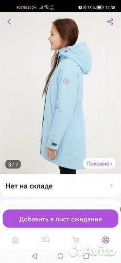 Куртка для девочки демисезонная 122