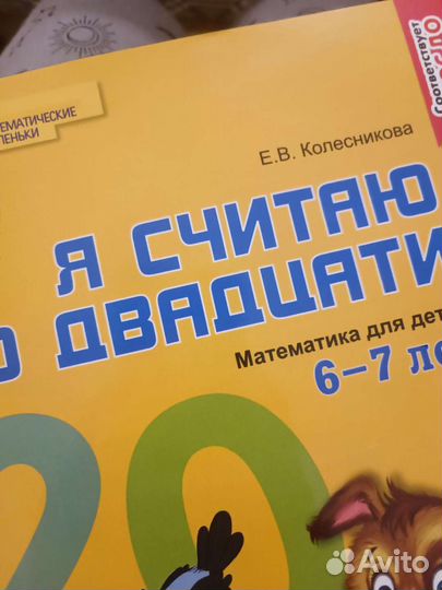 Рабочие тетради 26 шт