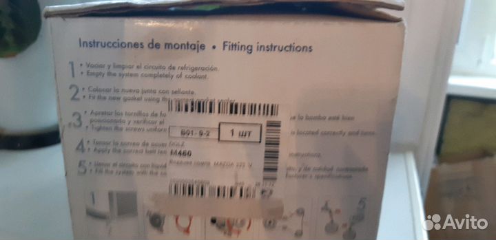 Помпа на Мазду