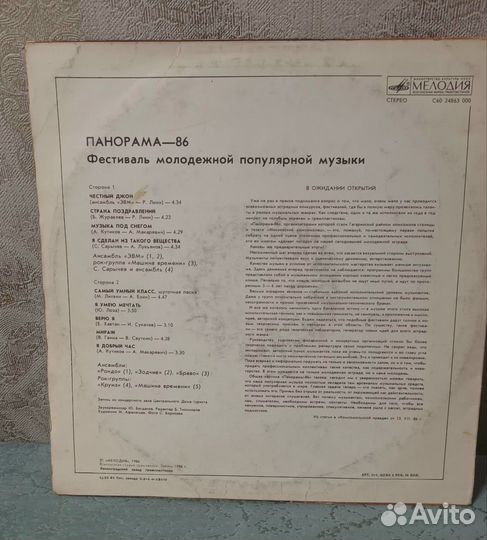 Виниловые пластинки лот цена 1 шт