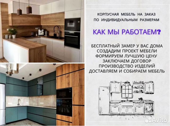 Шкаф на заказ от производителя