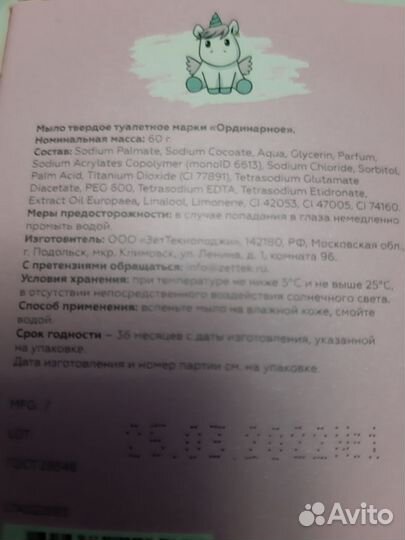 Крем для лица и тела, мыло по 60 гр