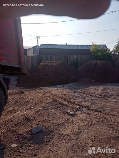 Отсев боя бетона в Майский