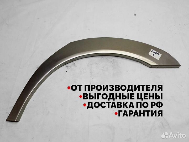 Ремонтные арки Peugeot 308