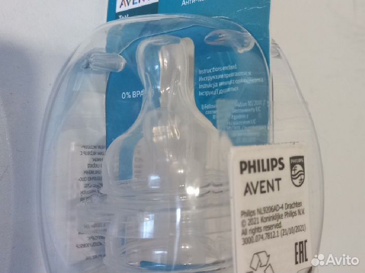 Соски бутылочные