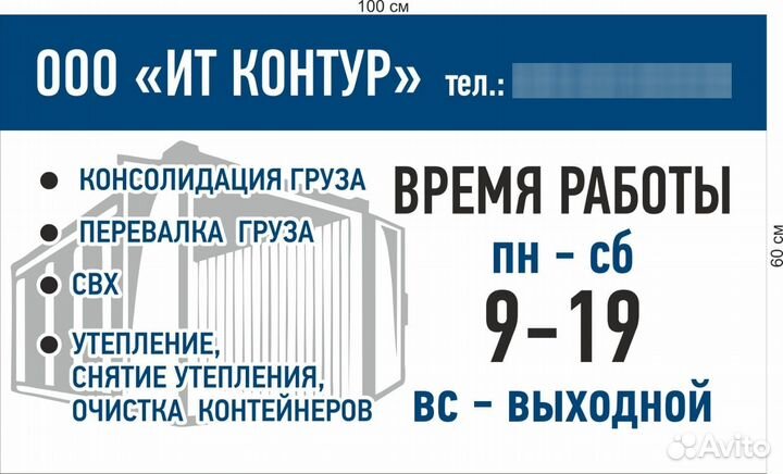 Склад ответственного хранения