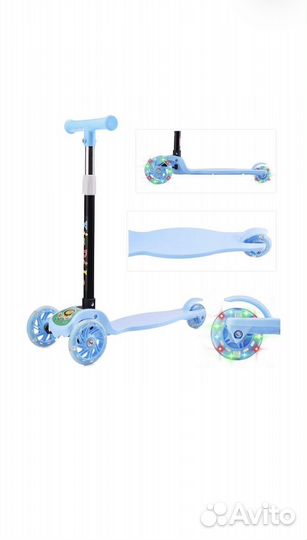 Самокат детский трехколесный