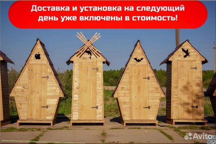 Уличный туалет деревянный