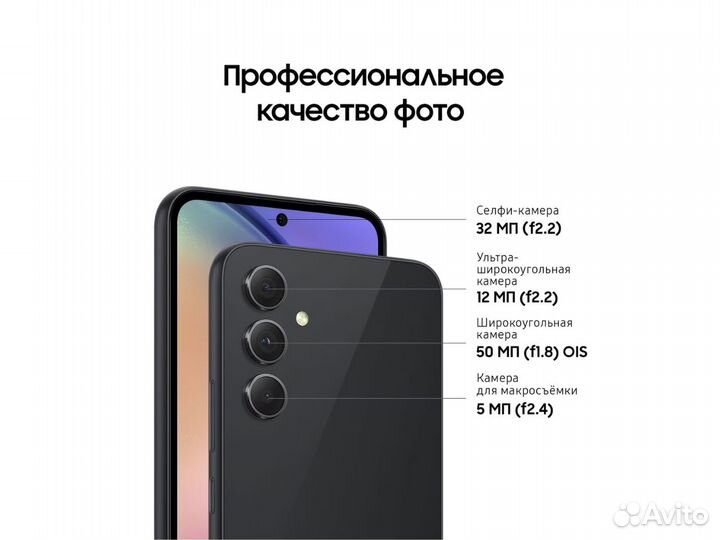 Samsung Galaxy A54, 8/256 ГБ