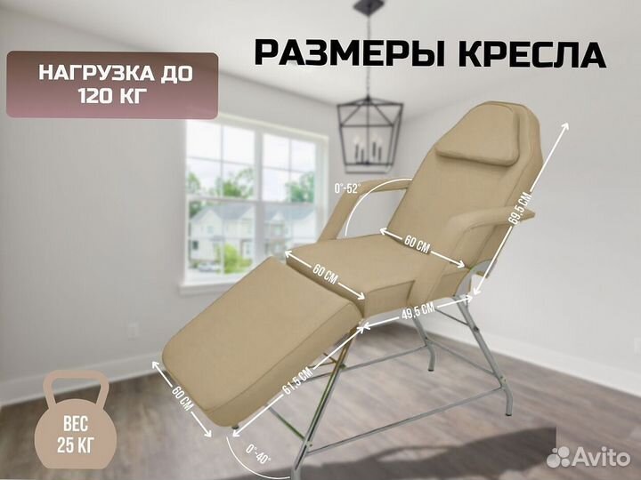 Кресло косметлогическое