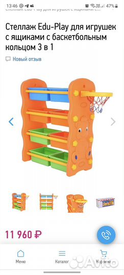 Стелаж детский для игрушек Edu-play 3 в 1