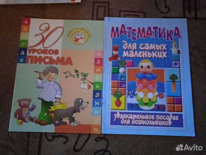 Развитие личности ребенка