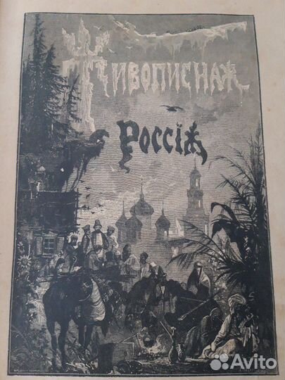 1899 г издания