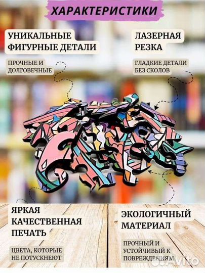 Новые деревянные пазлы 93/78 деталей