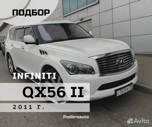 Услуги автоподбора, выездная диагностика авто