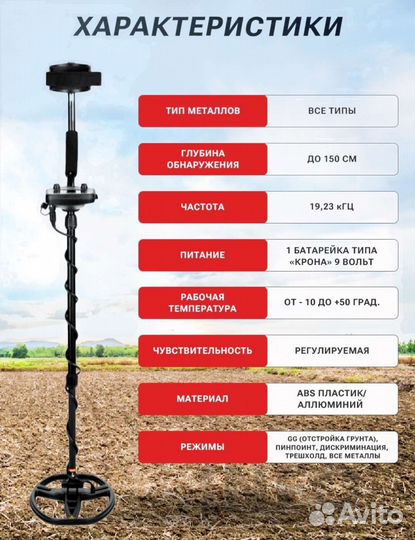 Металлоискатель tx 850