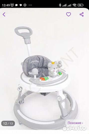 Ходунки детские