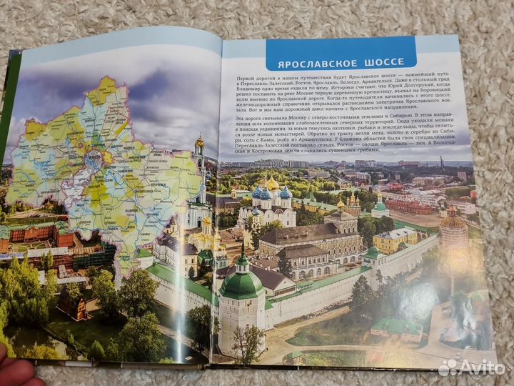 Книга Подмосковье с Михаилом Жебраком