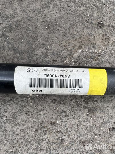 Стабилизатор передний Audi A4 A5 s-line