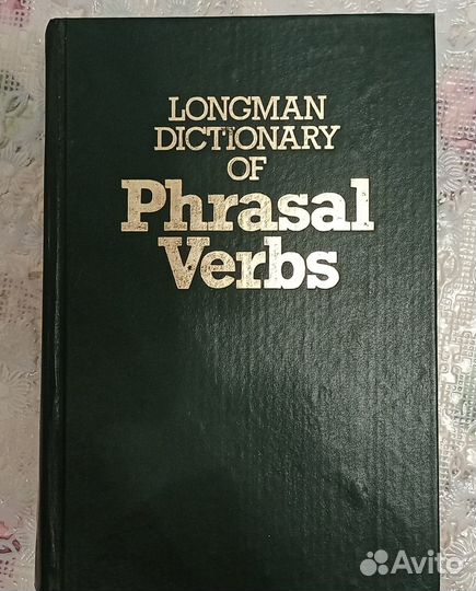 Словарь глагольных иглиом