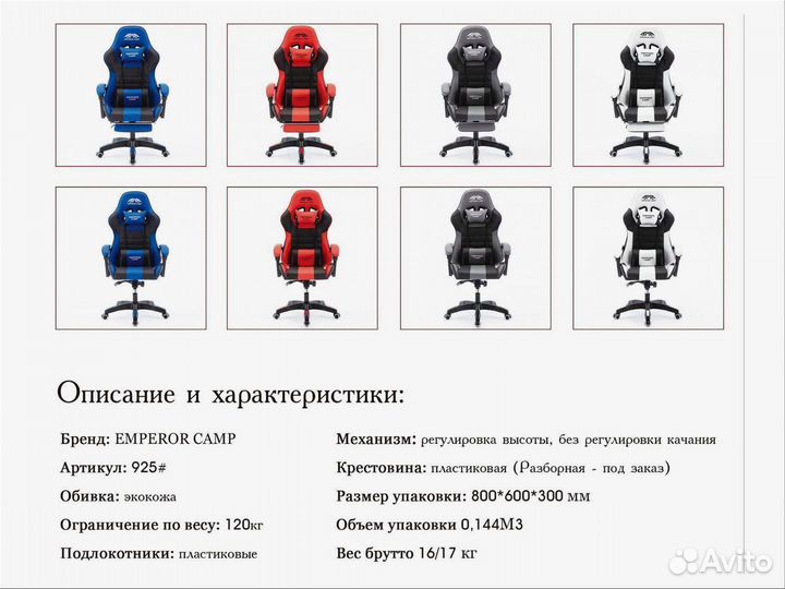 Игровое кресло компьютерное