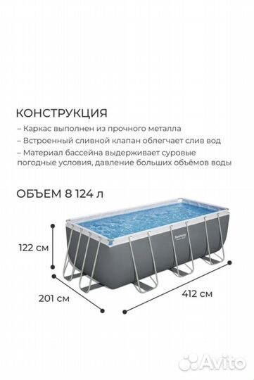 Каркасный бассейн 412*201*122 с песочным фильтром