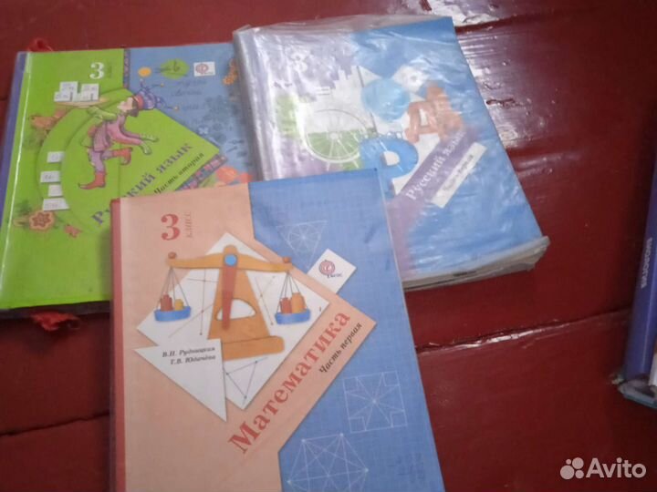 Учебники за 3 класс