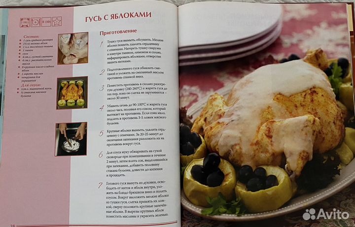 Новая книга. Русская кухня. Том 1