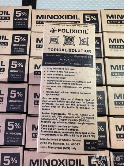 Миноксидил (оригинал)