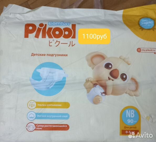 Подгузники памперс и моми и другие