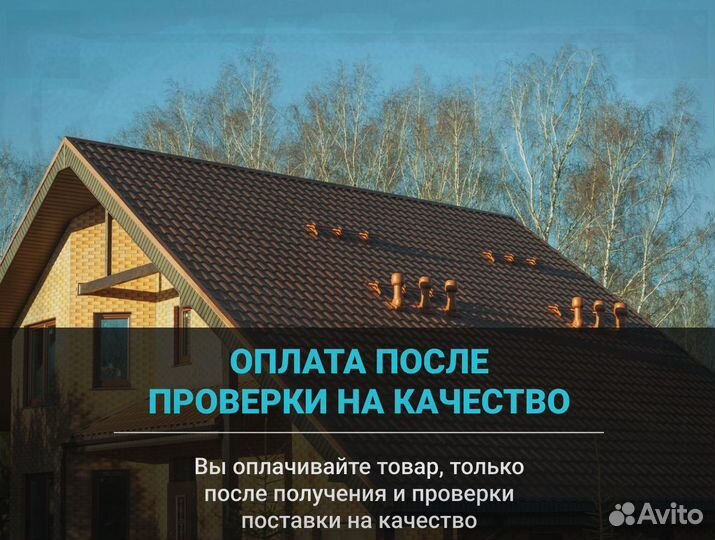 Металлочерепица евро