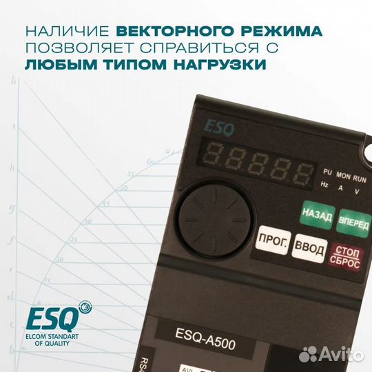 Частотный преобразователь ESQ-A500 1.5 кВт 220В