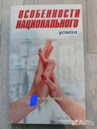 Книги про это