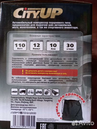 Компрессор автомобильный поршневой