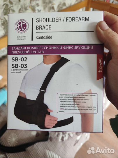 Бандаж для руки косынка