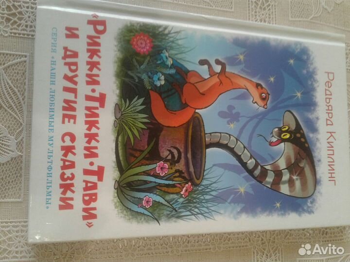 Киплинг сказки